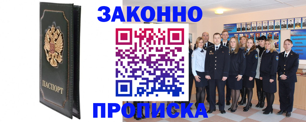 прописка иностранных граждан в Ульяновске