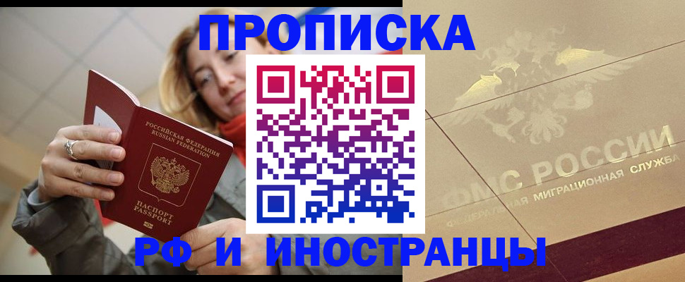 временная регистрация недорого в Ульяновске